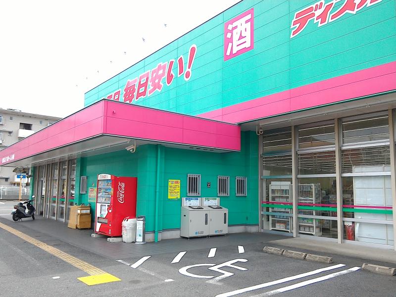 フォレストⅦ ﾃﾞｨｽｶｳﾝﾄﾄﾞﾗｯｸﾞ ｺｽﾓｽ 水巻店