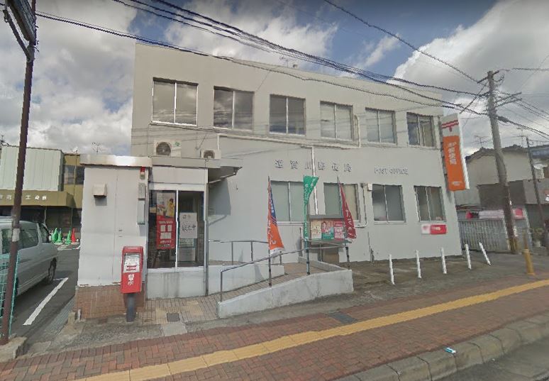 クレイドルガーデン遠賀町今古賀6-2 遠賀川郵便局