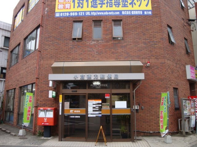 ハイネス徳力 小倉徳力郵便局