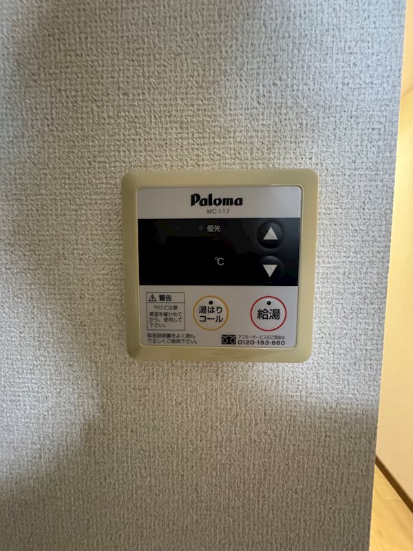 アグリード安部山 その他