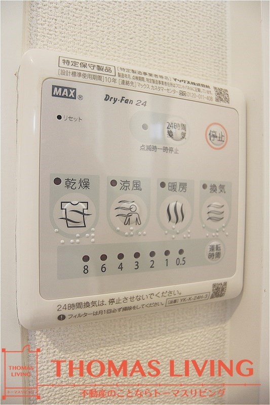 グレースコート陣原 雨の日でも洗濯・乾燥が出来る浴室乾燥機です。