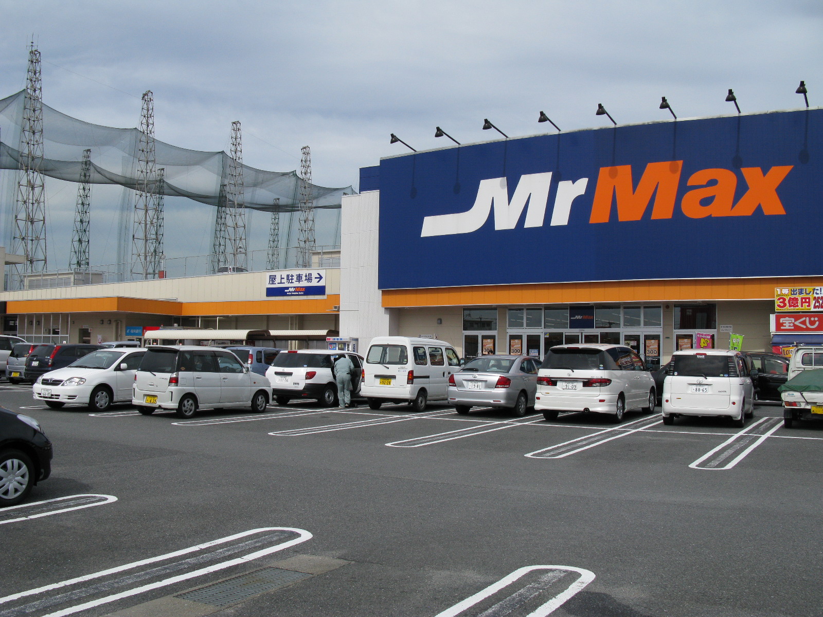 ディアス本城 A棟  MrMAX本城店(MrMAX本城ｼｮｯﾋﾟﾝｸﾞｾﾝﾀー)