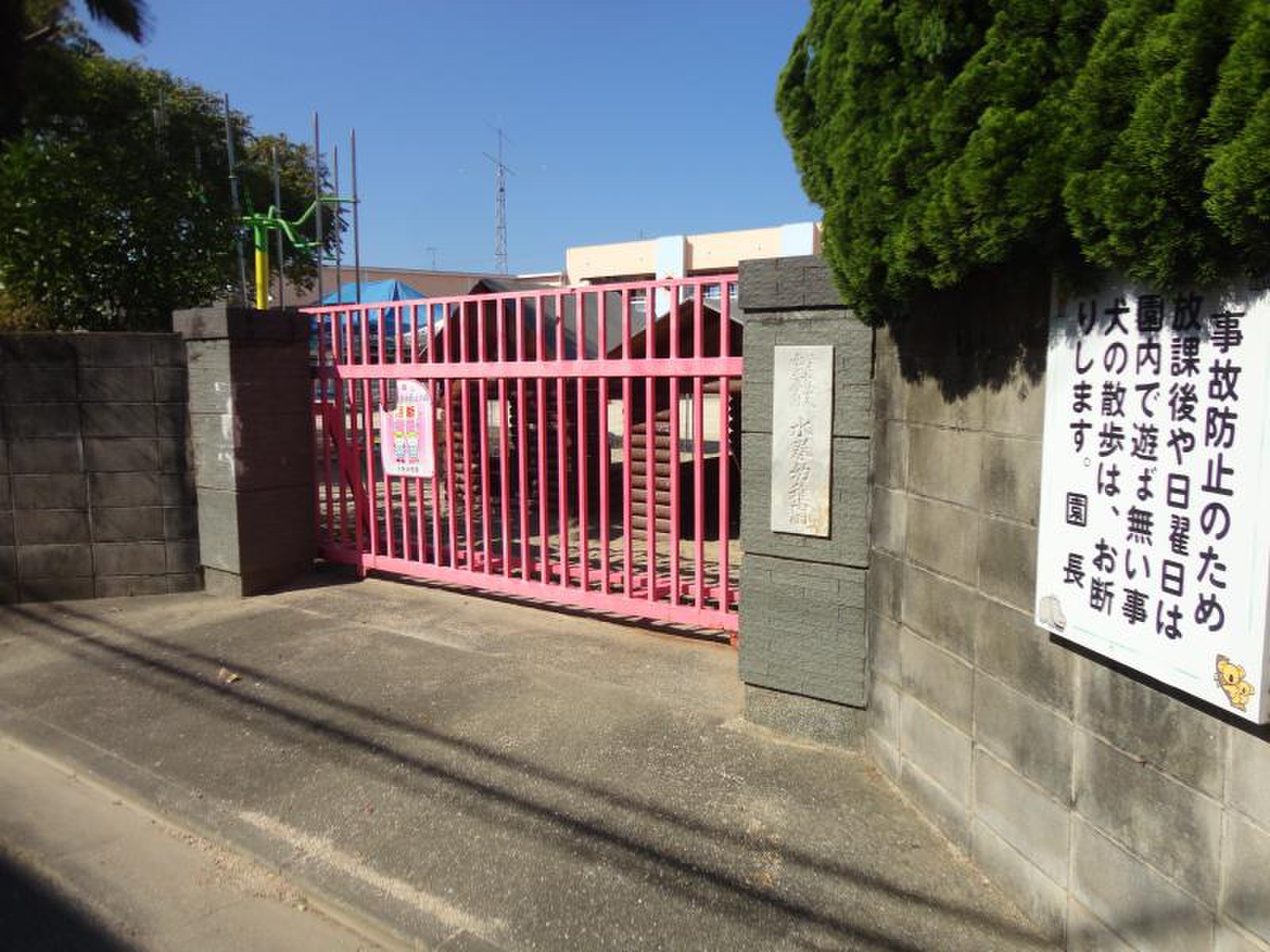 エスペランサⅡ 水巻幼稚園