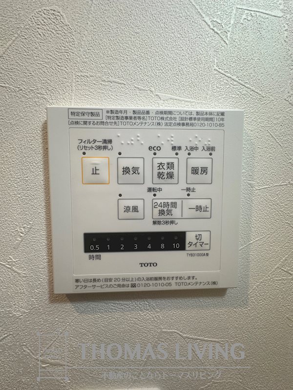 Sou.leaf九工大前 その他設備