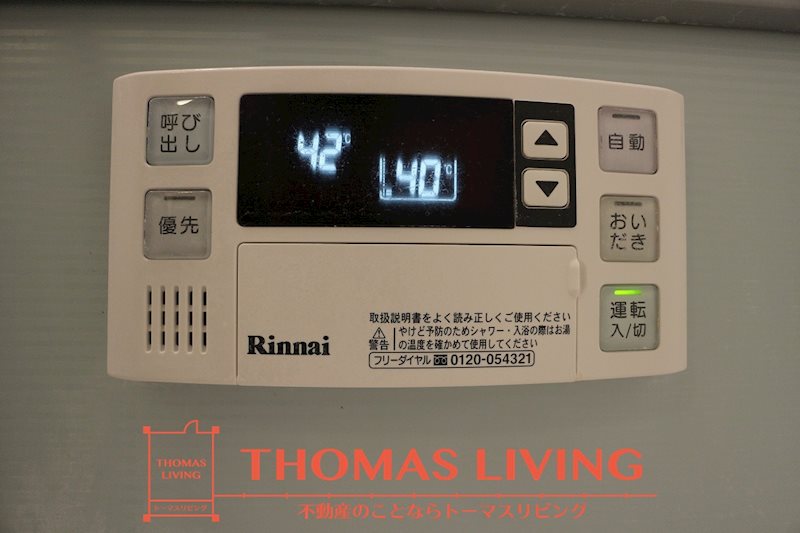 トレス中間壱番館 温度調整機能付き給湯器