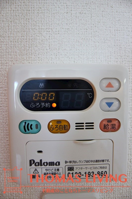 エステート長津タウン21 C棟 温度調整機能付き給湯器