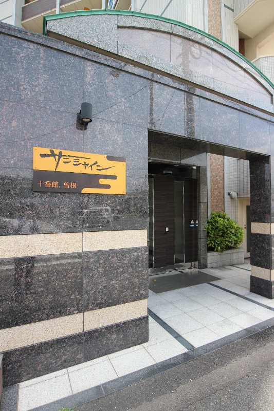 サンシャイン十番館.曽根  外観