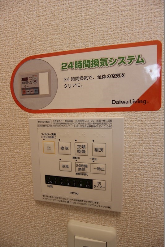 ソレイユひびきが丘 雨の日でも便利な浴室乾燥機です。