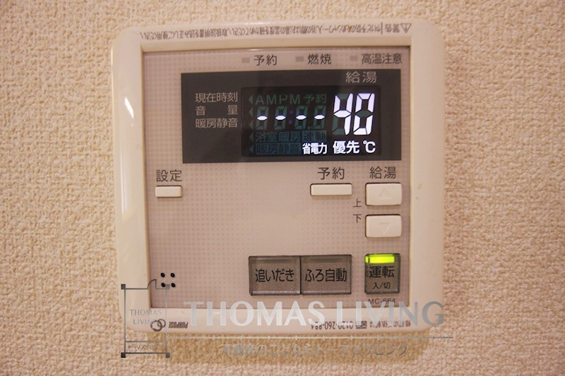 クレメント引野 温度調節が出来る給湯器。