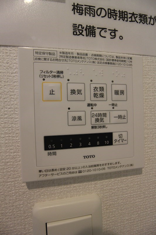 CHR-26 その他設備
