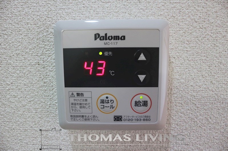 エヴァーグリーンM 温度調節ができる給湯器です。