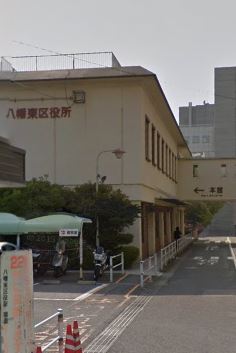 ルミナスAI八幡 北九州市八幡東区役所