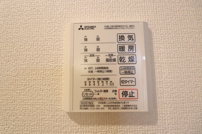 F・フィールド若園 その他設備