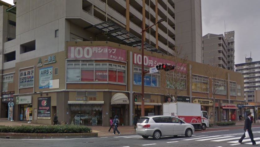 ニューサンリバー８番館 100円ｼｮｯﾌﾟｷｬﾝﾄﾞｩ八幡駅前店