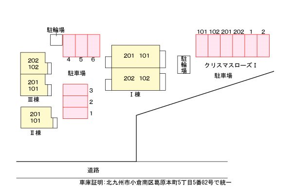 クリスマスローズⅡ 敷地内配置図