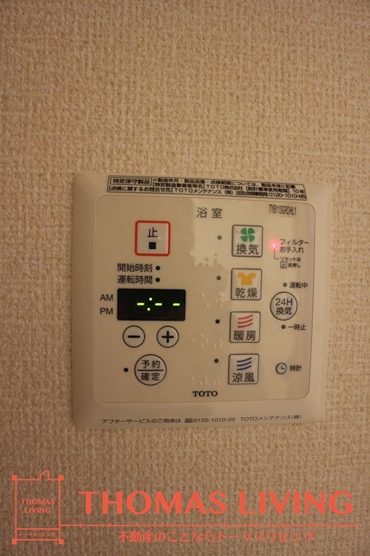 トレス中間壱番館 浴室乾燥機能付き