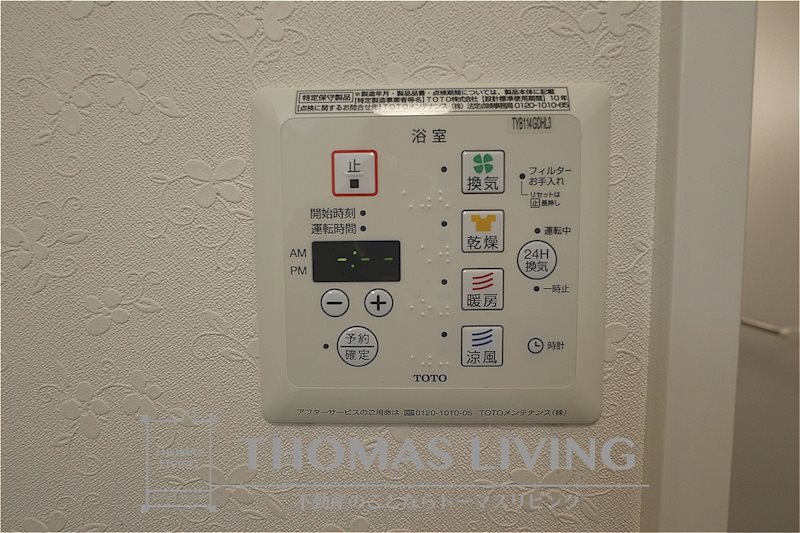 エトワール中井 その他設備