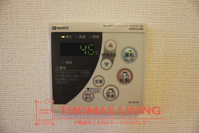 グランカナール 温度調整が出来る給湯器です。