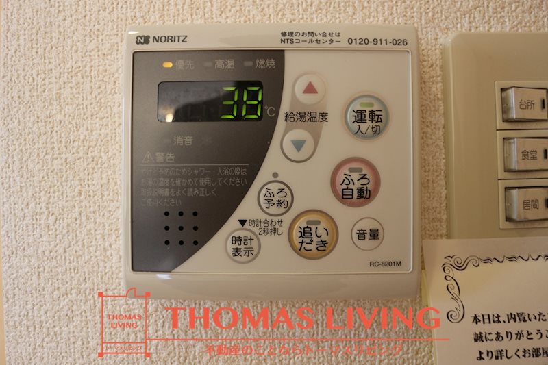 Shamaison M K Ash 温度調節が出来る給湯機