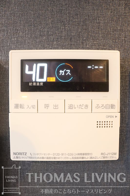 コンプレート金田 その他設備