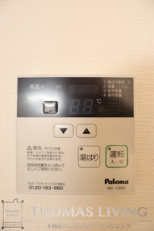エクシヴ上富野 その他