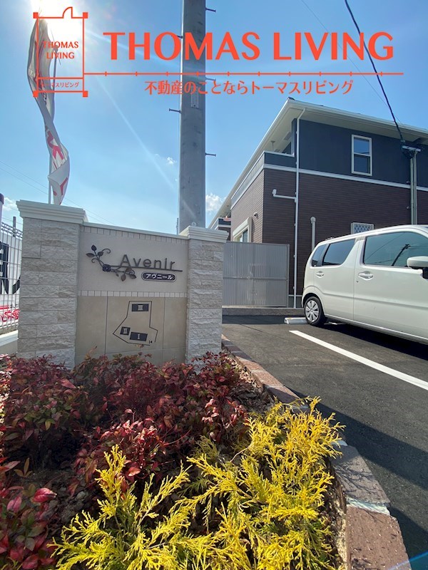 アヴニール　Ⅰ 外観