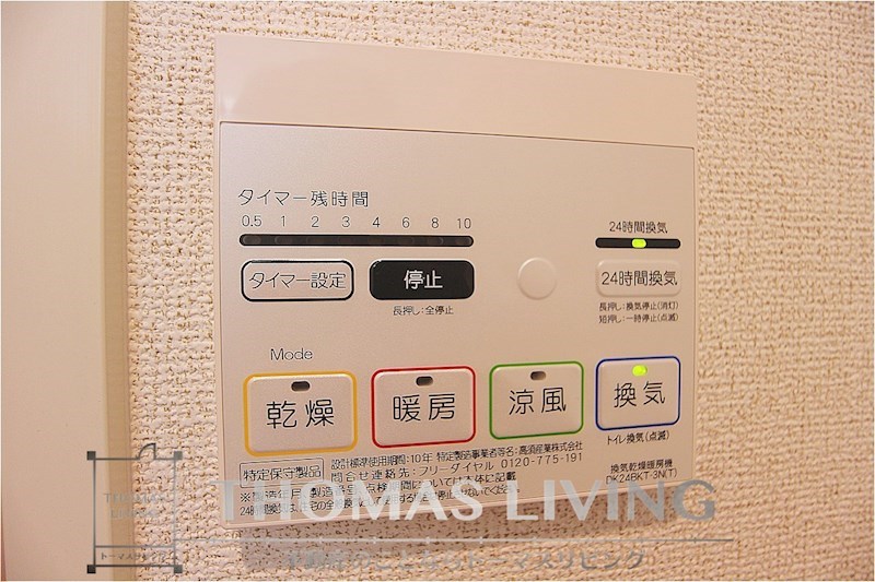 アムールガーデン陣原 浴室乾燥機があるので雨の日も洗濯出来ます。