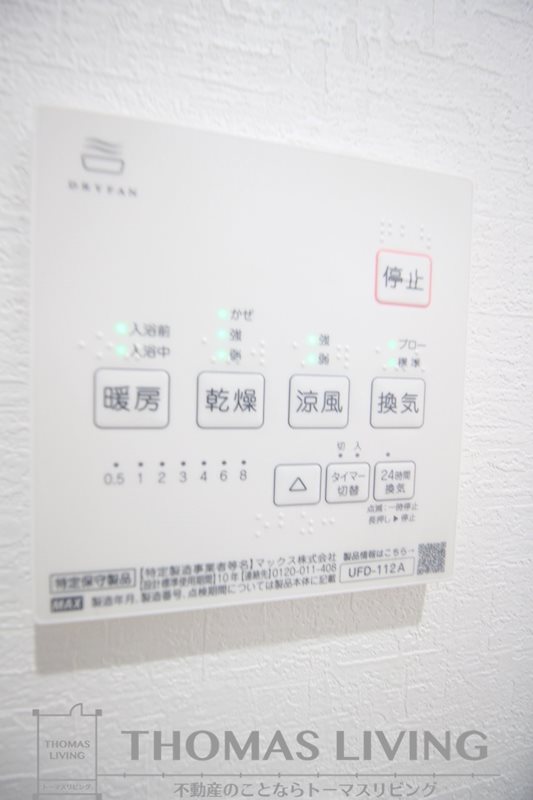 サンラプロ東山 その他設備