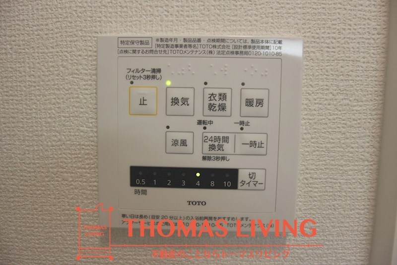 クレール塚の原 C棟 浴室乾燥機。