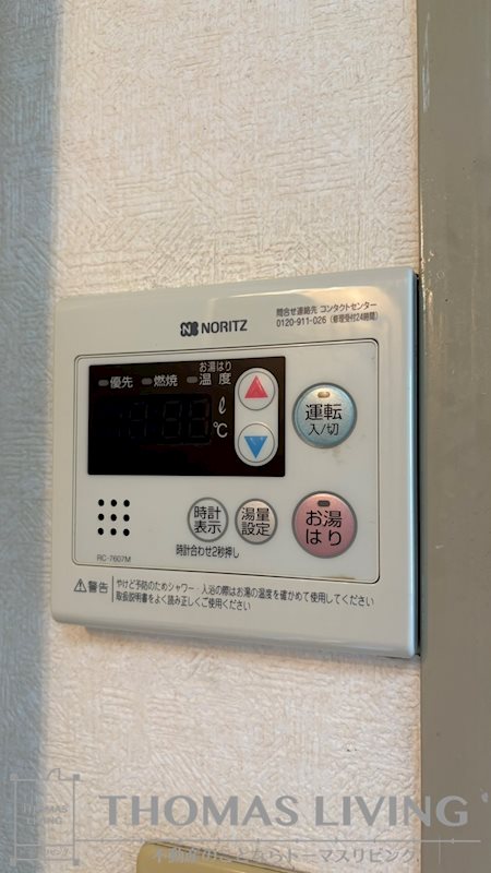 スターズ内山 その他