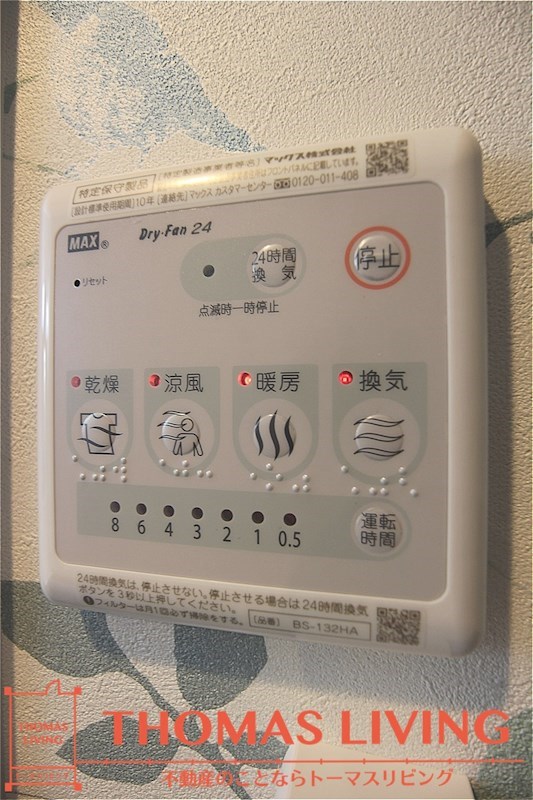 Fu-ton4祇園さくら坂 雨の日でも洗濯・乾燥が出来る浴室乾燥機です。