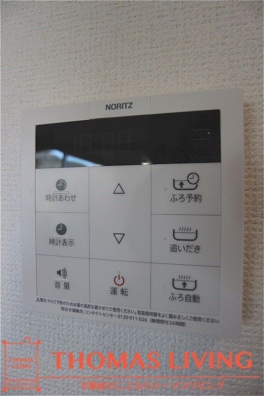 Fu-ton4祇園さくら坂 温度調整が出来る給湯器です。