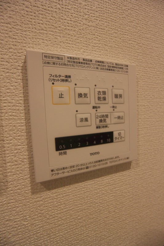 グランツ葛原 その他設備