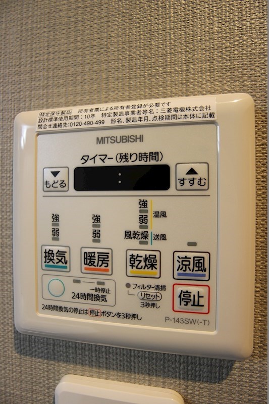 アドヴァンスコート中井 本当に便利な浴室乾燥機。雨の日でも洗濯が出来ます。