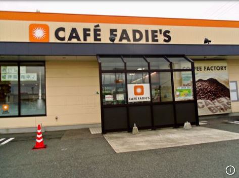 ラ・ファミーユ ﾌｧﾃﾞｨ曽根店