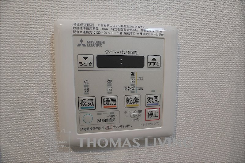 グランヒルズ戸畑 その他設備