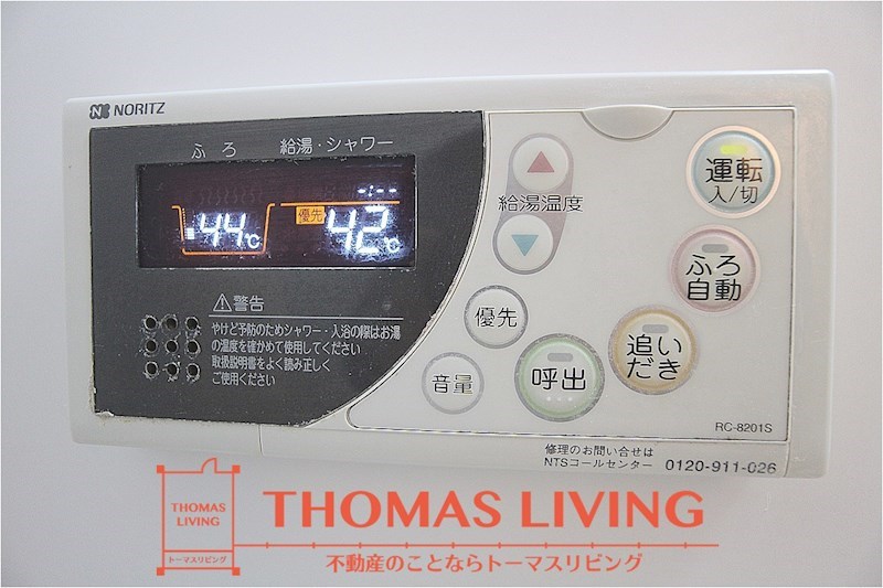 プリンシプル 温度調整が出来る給湯器です。