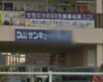シャーメゾン優蒼の杜　壱番館 サンキュードラッグ 朝日ヶ丘店
