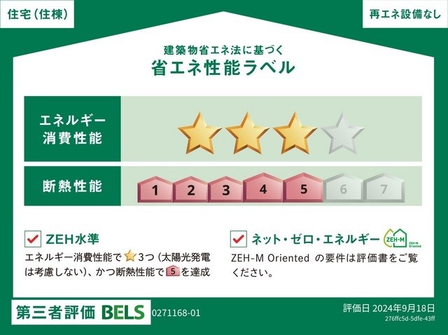ロータス北泉5 その他