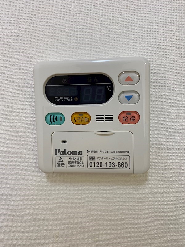 アルモニー その他設備