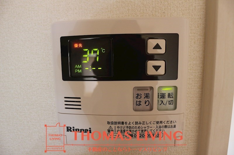 プレミールNakamaⅢ 温度調節が出来る給湯器。
