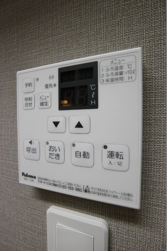 AGORA中原 温度調整の出来る給湯器です。