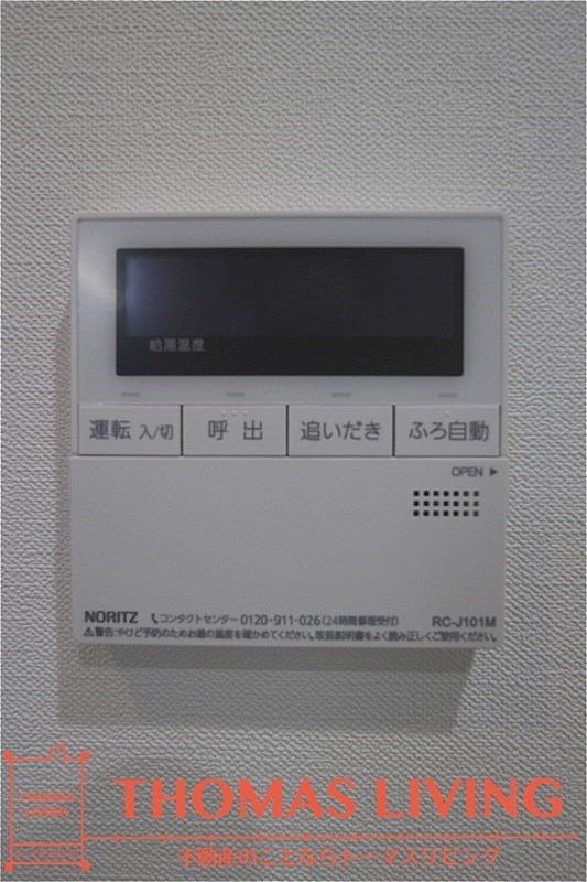 レジデンス枝光  温度調整が出来る給湯器です。
