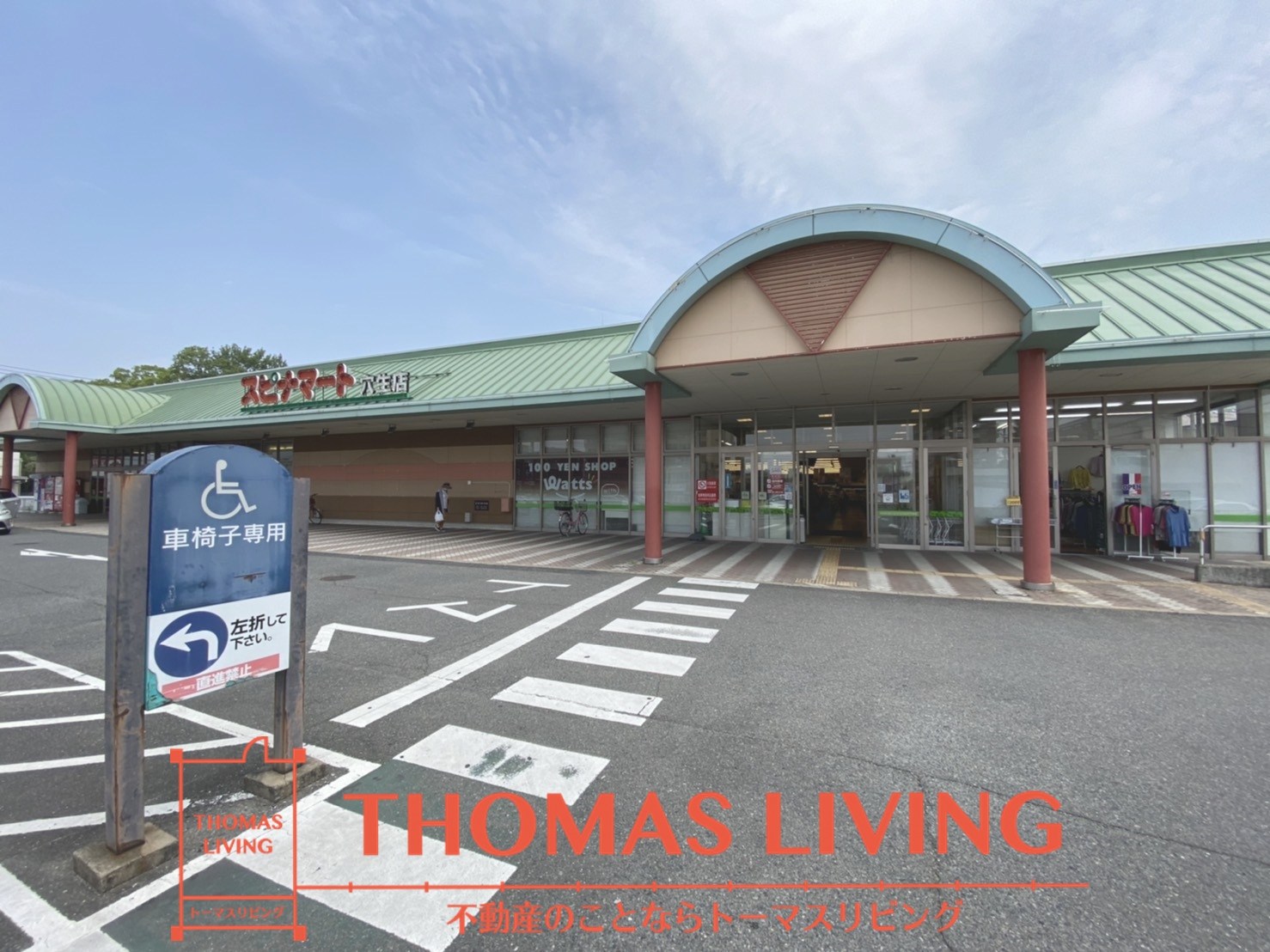 福岡県北九州市八幡西区引野２丁目2-10 SPINA MART(ｽﾋﾟﾅﾏｰﾄ) 穴生店