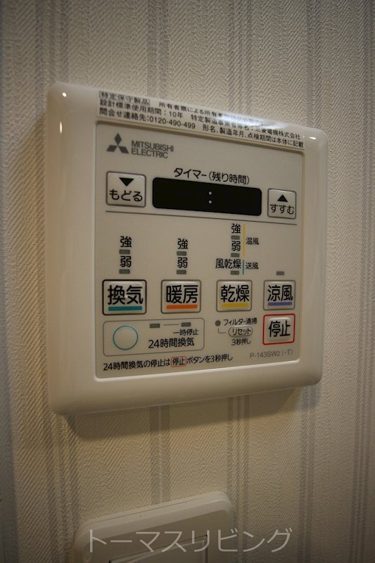 ギャラン竪町Neo その他設備