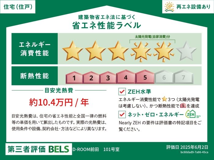 D-ROOM前田 リビング