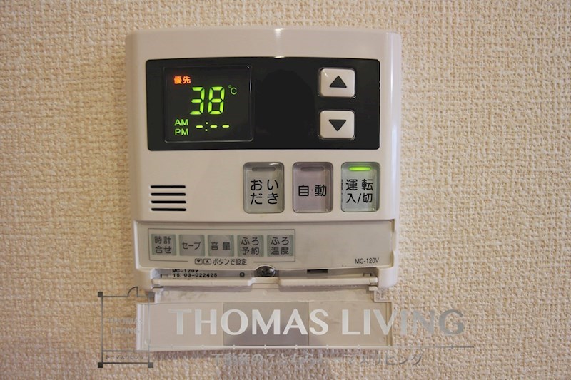 アーバン上の原 温度調節が出来る給湯器です。