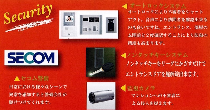 THE SQUARE Platinum Residence SECOMのセキュリティを対応した防犯性の高い住宅です。