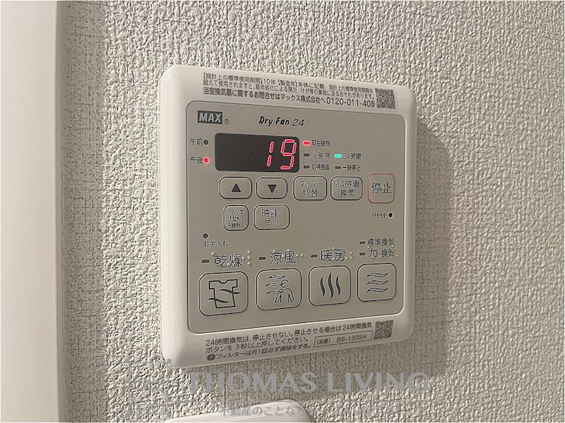 シャーメゾン本城東 その他設備