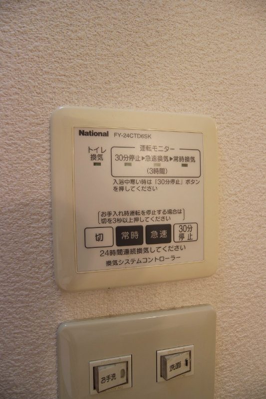 グランディール愛3  換気もシステムコントローラーで操作できます。